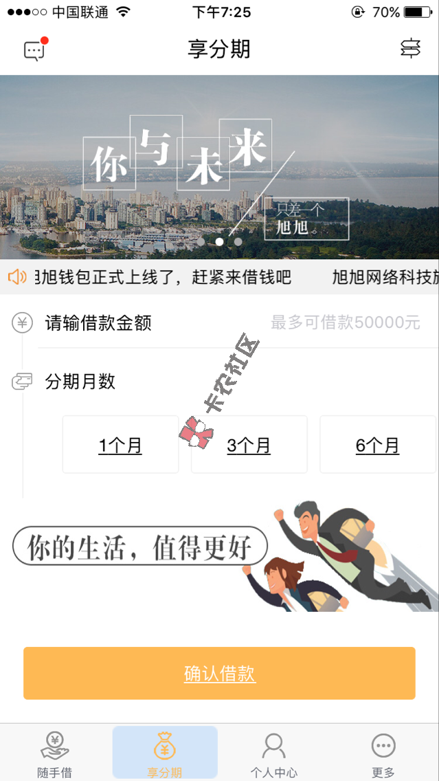 最新口子：旭旭钱包  可借50003 / 作者:dn诗 / 