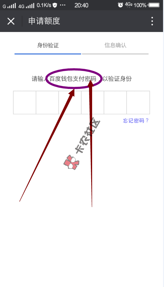 百度借现金   之前的渠道已废  直接点击新渠道申请12 / 作者:卡农圈 / 