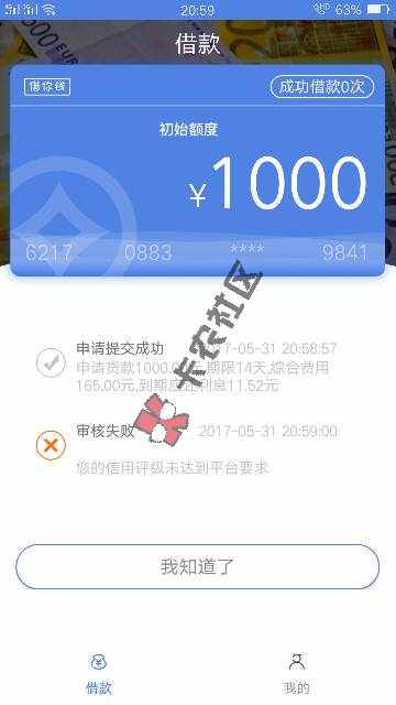 小额口子 米发钱包  最高100066 / 作者:杨秋 / 