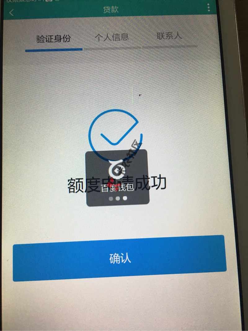 百度借现金   之前的渠道已废  直接点击新渠道申请80 / 作者:微信2313410610 / 