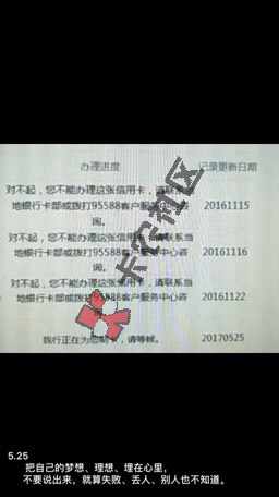 哪位大神知道工行信用卡申请方法3 / 作者:313972699 / 
