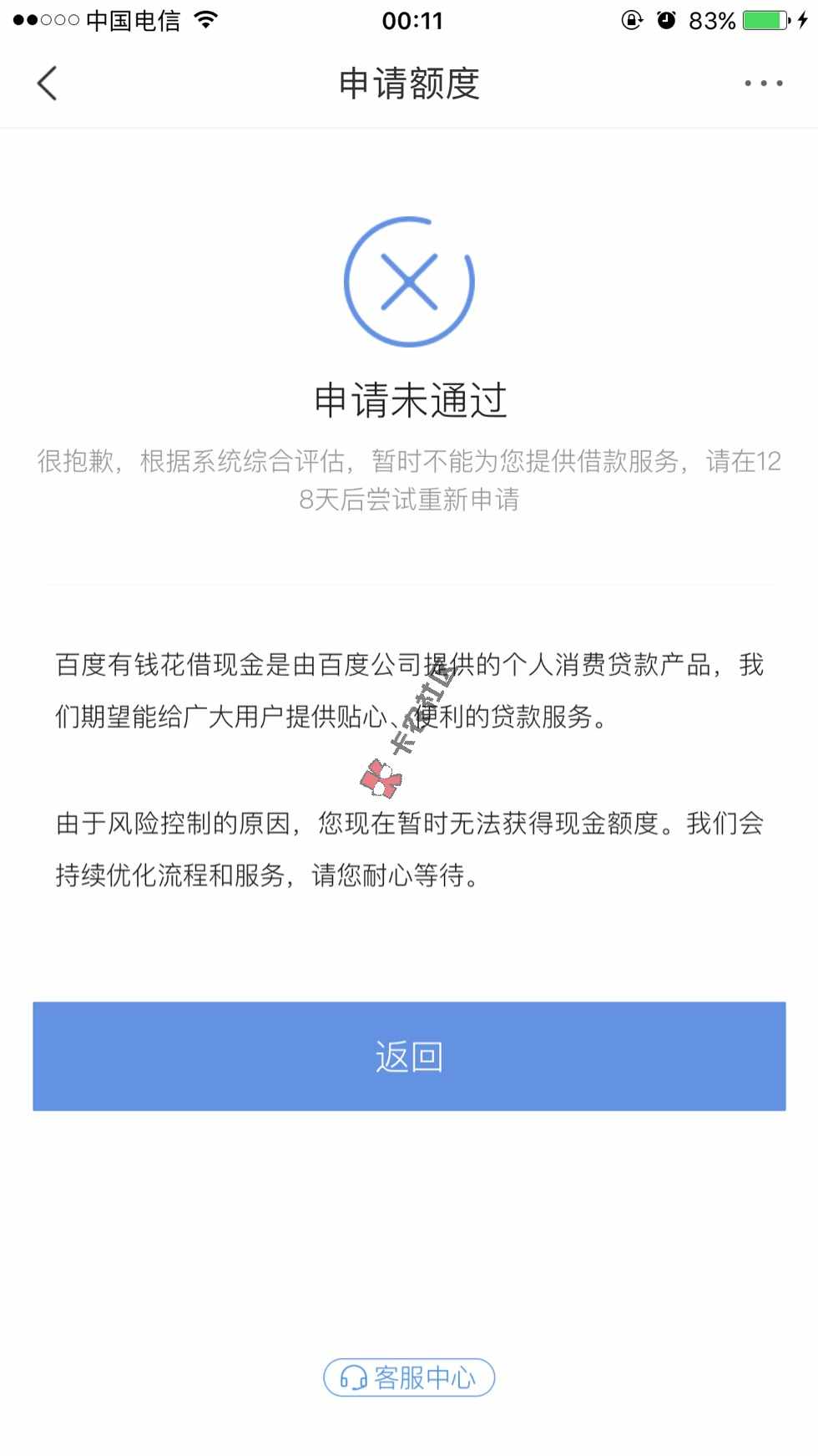 有够恶心的百度。72 / 作者:sandy5229861 / 