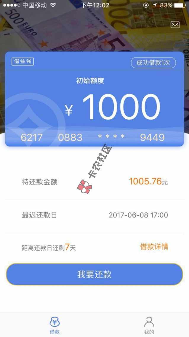 小额口子 米发钱包  最高100091 / 作者:qulipiao / 