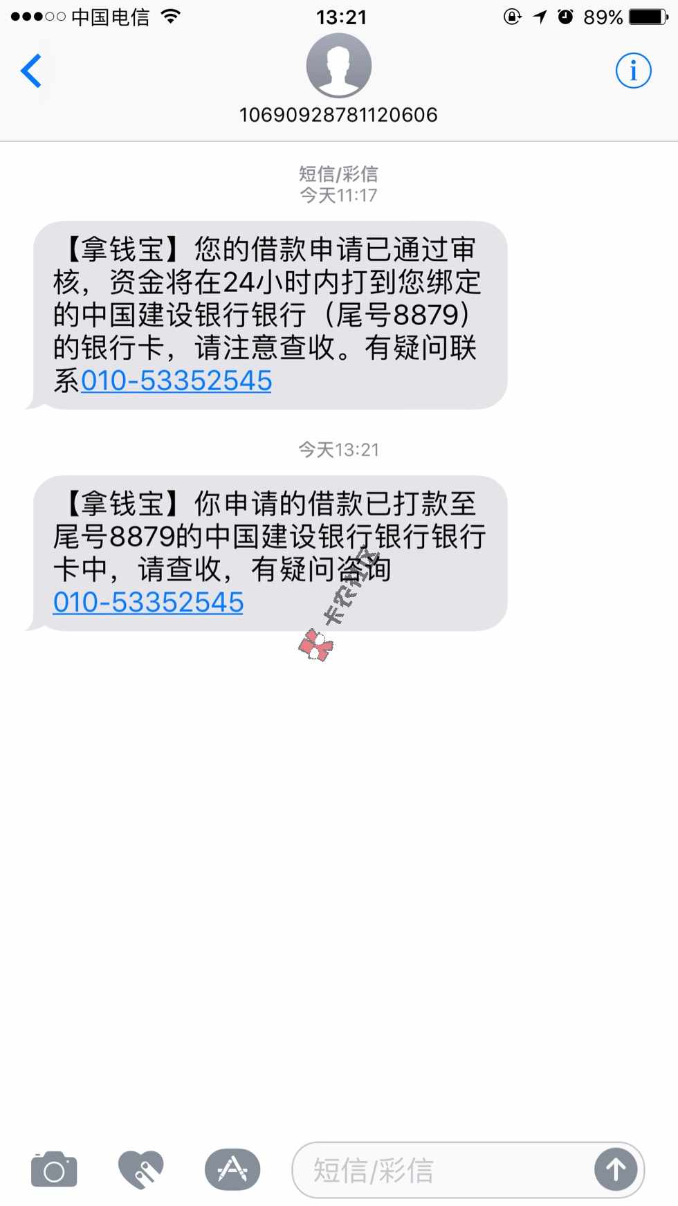 拿钱宝，已到账，91 / 作者:sandy5229861 / 