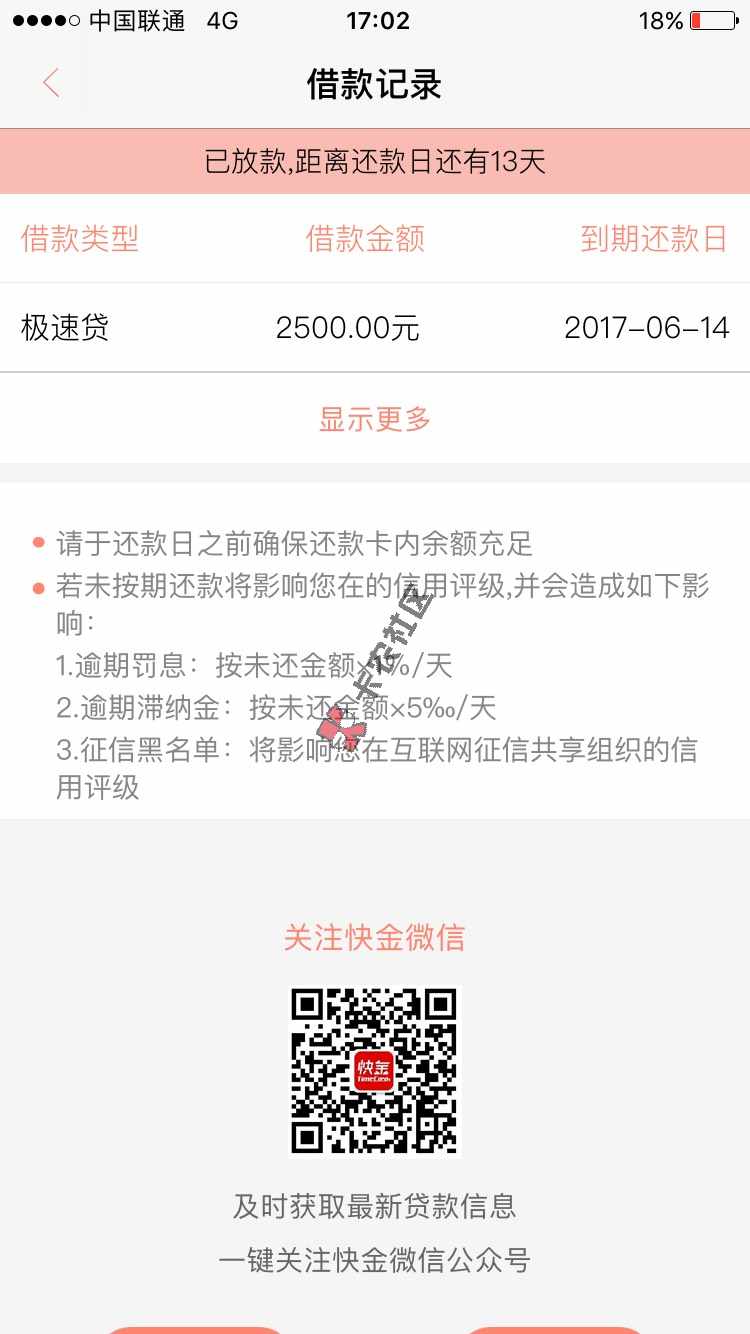 给大家发个福利……快金以前套路的，或者没52 / 作者:Beck / 