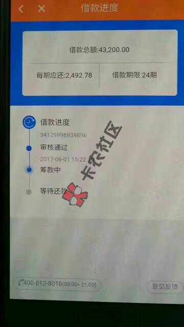 这什么口子，求高手36 / 作者:网贷小哥 / 
