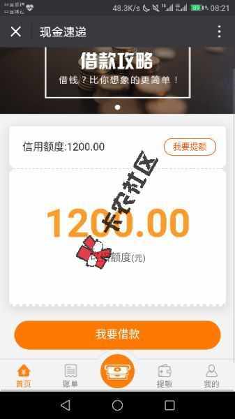 看时间 刚下款 现金速递复活了 重新认证 之前拒了可以下款60 / 作者:大刀 / 