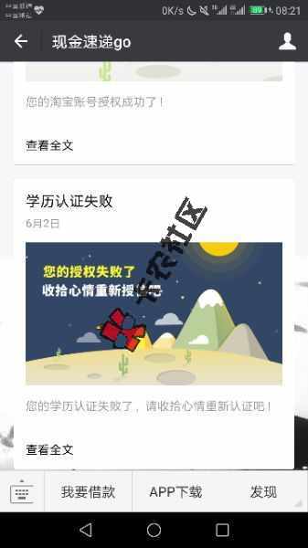 看时间 刚下款 现金速递复活了 重新认证 之前拒了可以下款22 / 作者:大刀 / 
