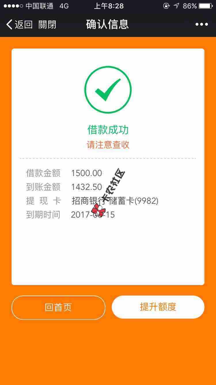 看时间 刚下款 现金速递复活了 重新认证 之前拒了可以下款31 / 作者:大刀 / 