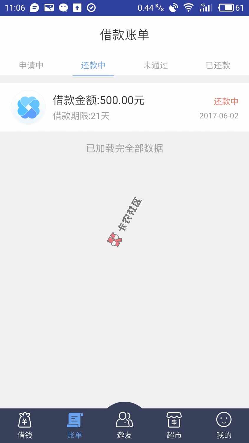 放心花，虽然钱不多确实良心产品啊，第一次借的时候我已经各种逾期了，还了 ...10 / 作者:whl168 / 