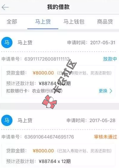 马上金融 强势收单 黑白户下款 人人800090 / 作者:阿珂 / 