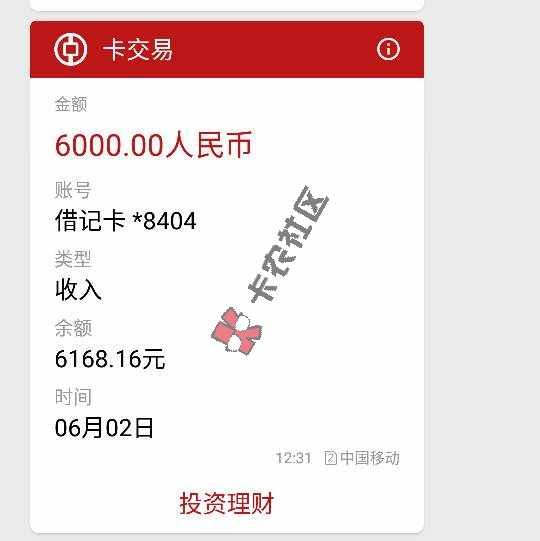 马上金融 强势收单 黑白户下款 人人800051 / 作者:Doki2017 / 