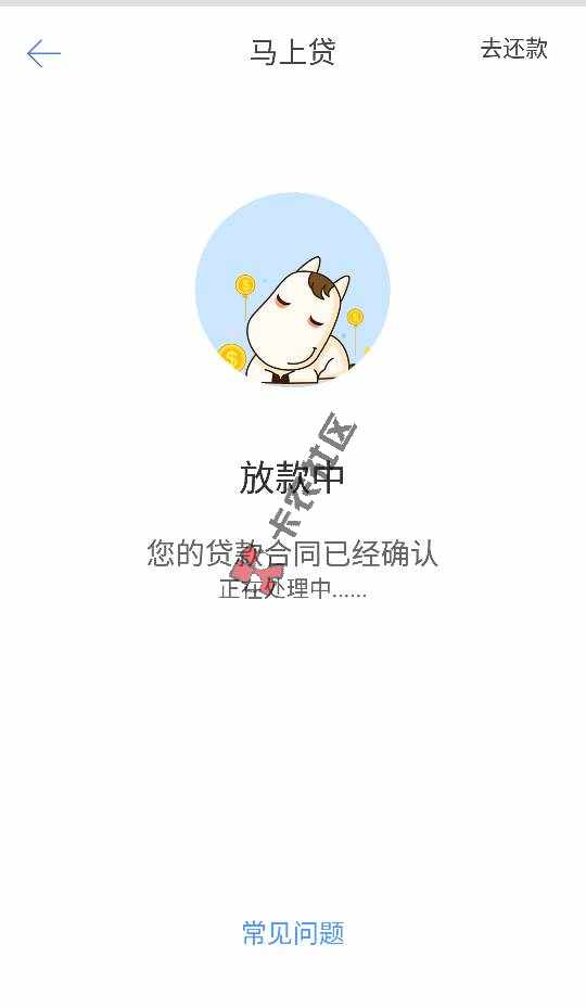 马上金融 强势收单 黑白户下款 人人800027 / 作者:Doki2017 / 