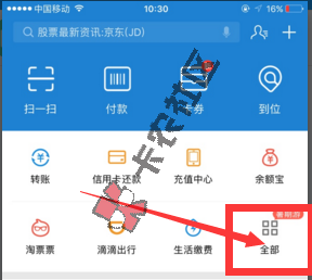 支付宝收款系统升级！二维码开通花呗收款的方法77 / 作者:卡农商学院 / 