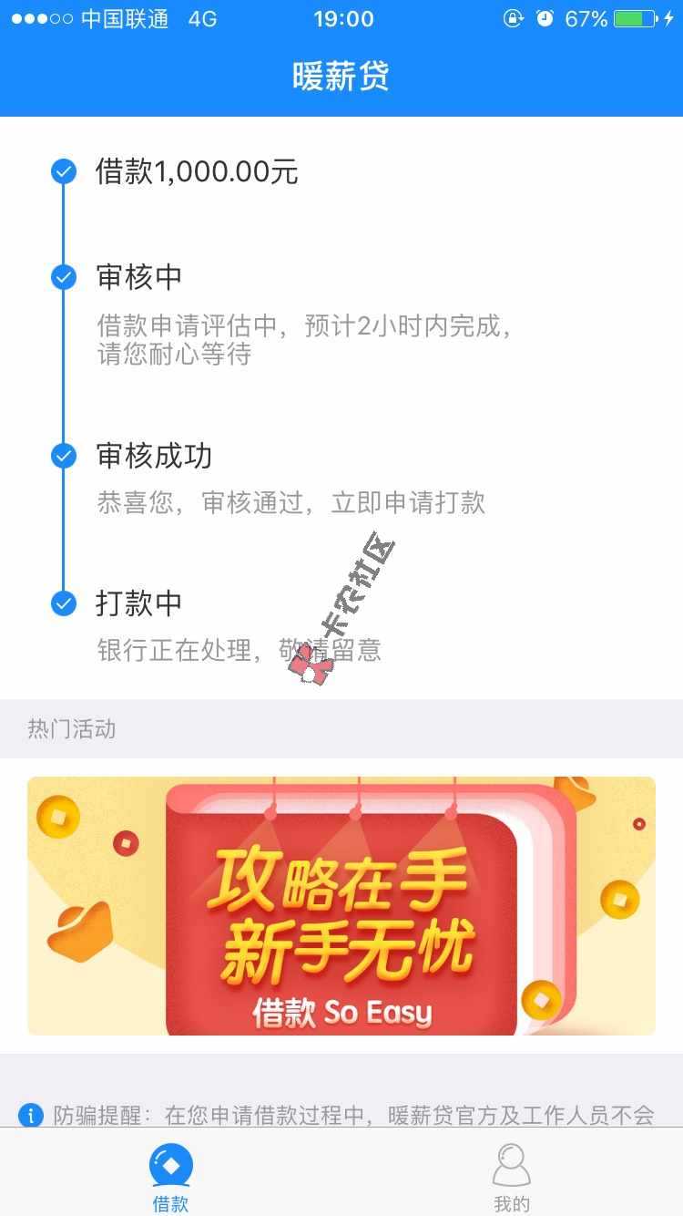 应急可以申请，黑户秒过2 / 作者:卡奴201406 / 