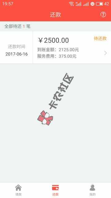 好了，，就是利息高，，就是周转几天20 / 作者:硪諭铖仸 / 