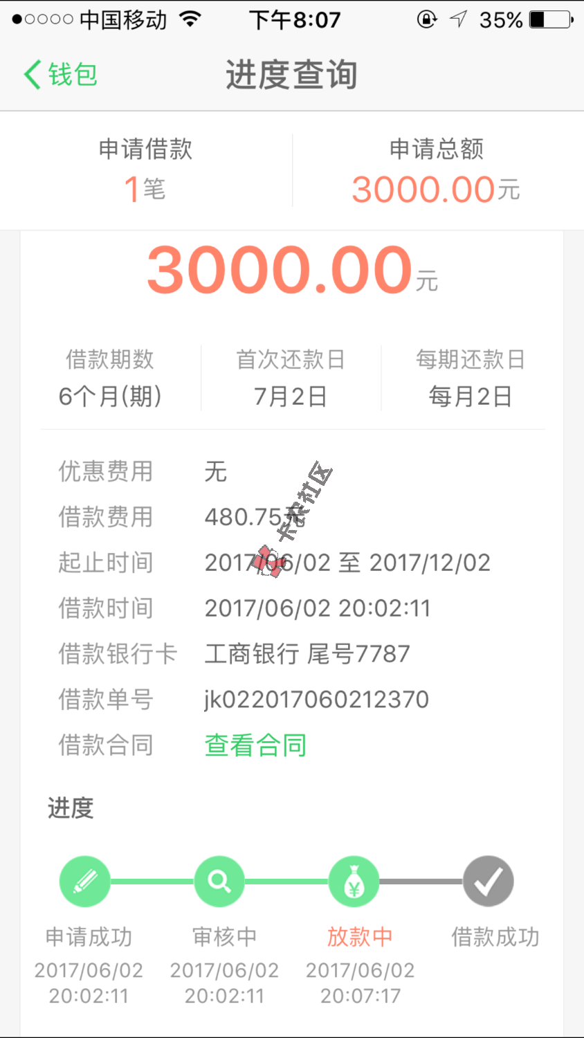 5900额度提了3000秒通过显示放款结果又被拒服！50 / 作者:呀边个边个 / 