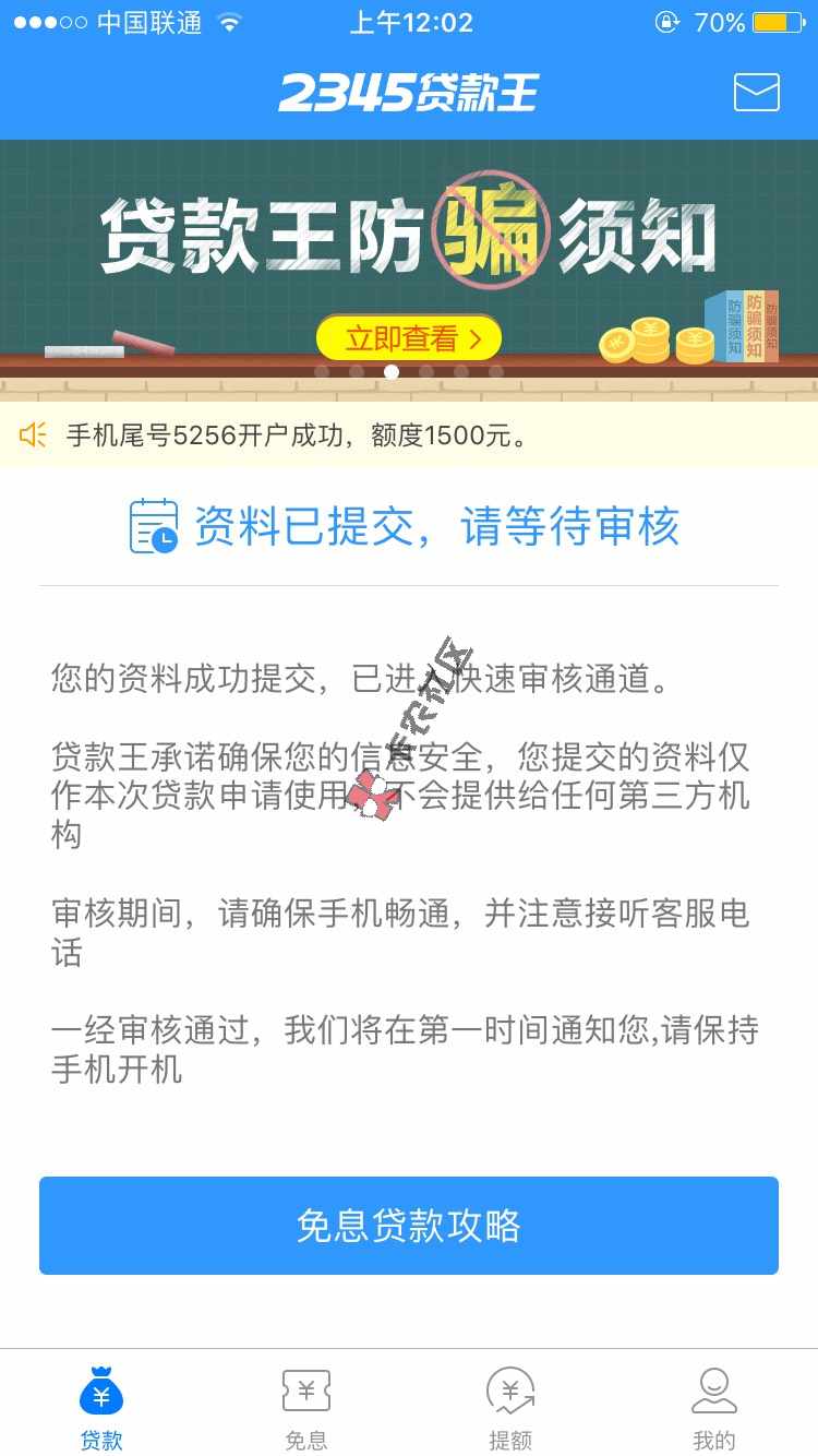 不是说换了银行卡就稳吗，还是要审核8 / 作者:jiang123 / 