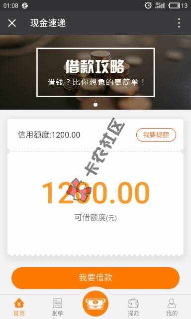 现金速度go可以重新认证淘宝下款了，之前24 / 作者:段洪正 / 