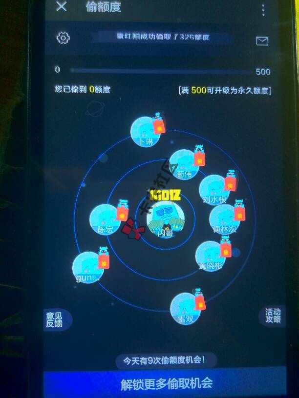 闪银给力活动，没撸过的速度了！！撸过了有95 / 作者:cxh9090 / 