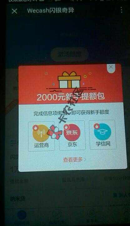 闪银给力活动，没撸过的速度了！！撸过了有36 / 作者:cxh9090 / 