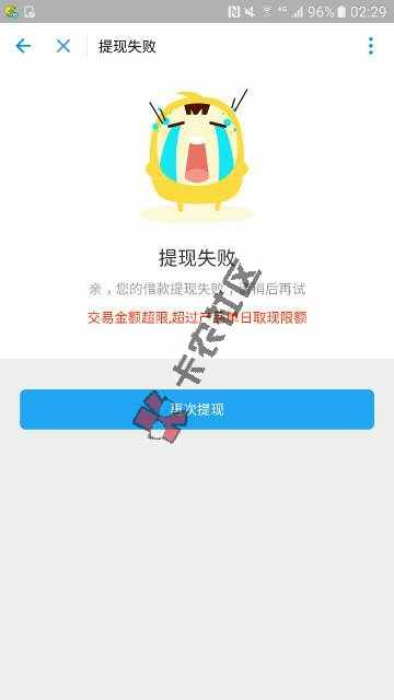 安逸花提前五天还款。接着提，出来个这！！28 / 作者:嘤嘤嘤嘤 / 