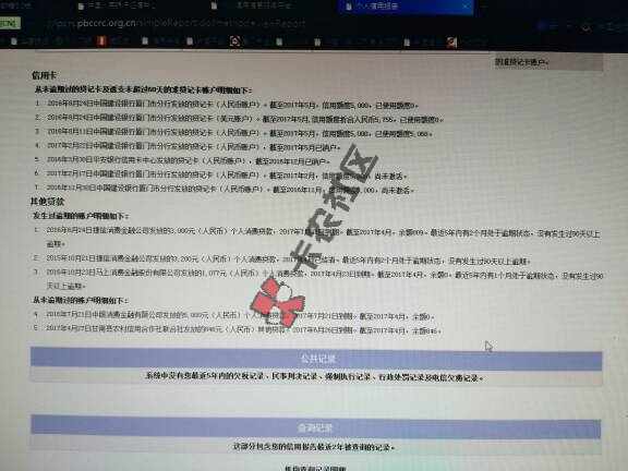 我日马上消费金融上征信了，老提们逾期一个81 / 作者:想要一个冰墩墩 / 