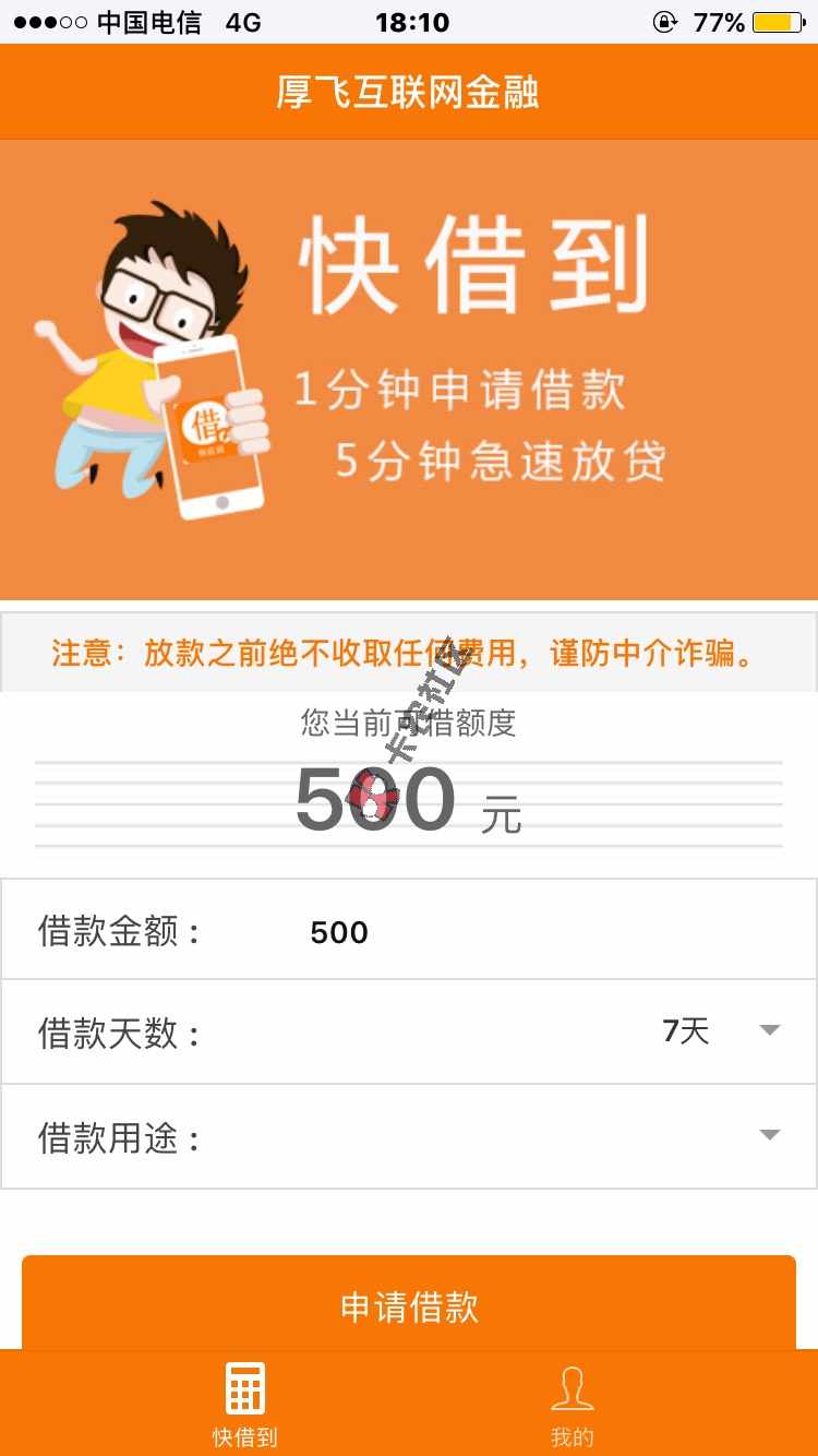 新口子快借到app，暂时只看到iOS版本40 / 作者:万宇阳 / 