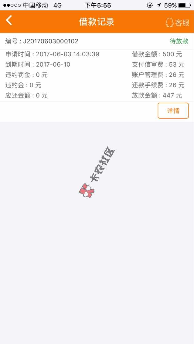 新口子快借到app，暂时只看到iOS版本65 / 作者:万宇阳 / 