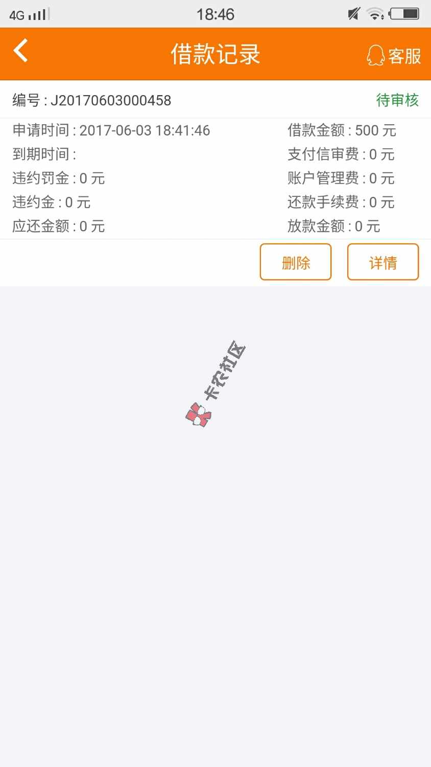 新口子快借到app，暂时只看到iOS版本35 / 作者:往事随什么你 / 