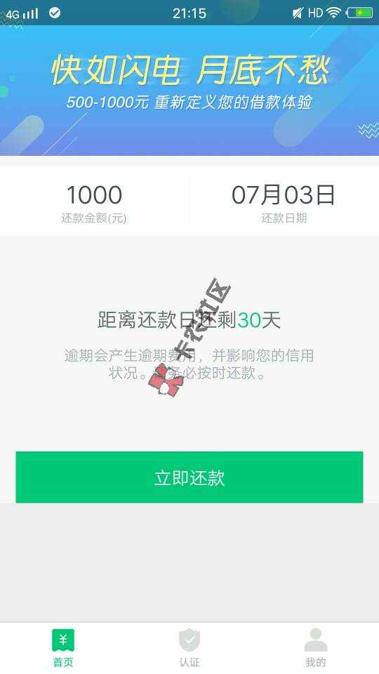 分享一个口子，资料不太多，我试了三天下的81 / 作者:坚持的心 / 