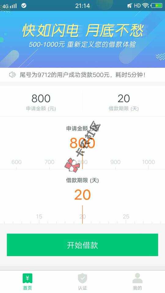 分享一个口子，资料不太多，我试了三天下的39 / 作者:坚持的心 / 