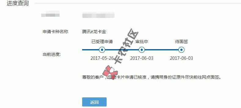 征信突然多了个逾期记录影不影响面签？面签需要问什么？ ...84 / 作者:835532975 / 