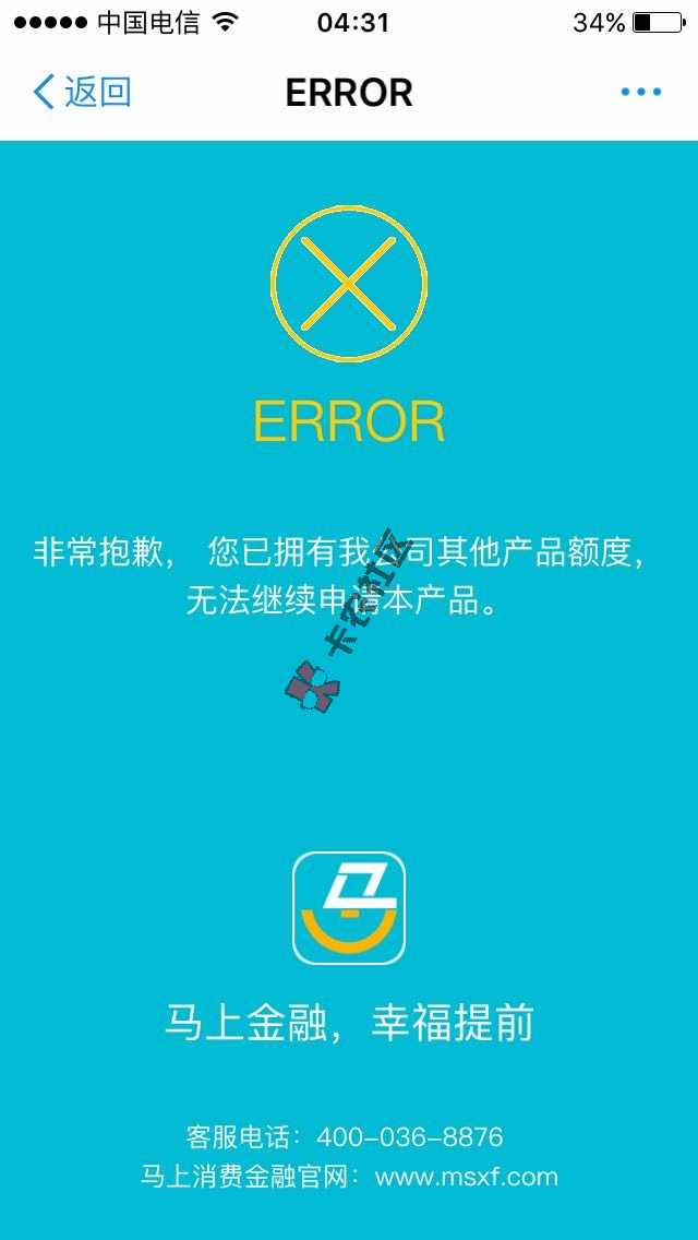 奶奶个腿，终于知道被拒的原因了，原来安逸花还没有还清 ...75 / 作者:whl168 / 