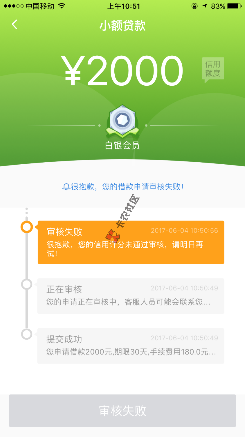 美借还完款再借秒拒了。是必须第二天再借吗？72 / 作者:长明欧巴 / 