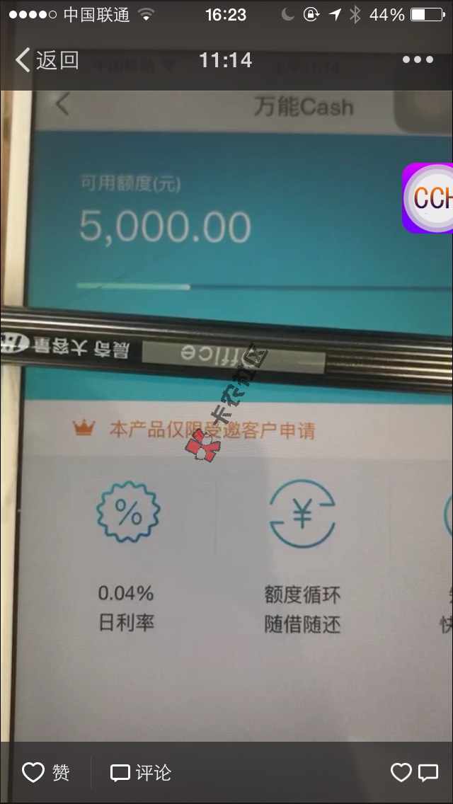 这是啥32 / 作者:吴铁鑫 / 