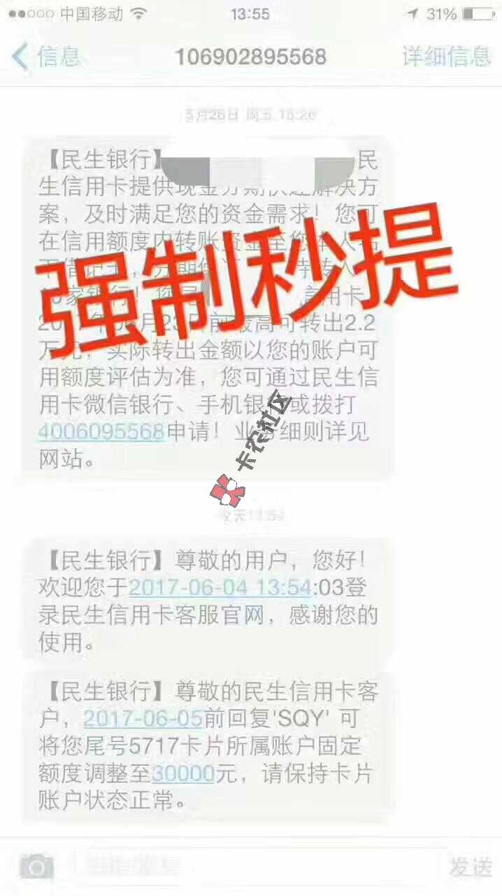 通缉[呲牙]民生持卡客户，没有临时额度的94 / 作者:卡神之浩劫 / 