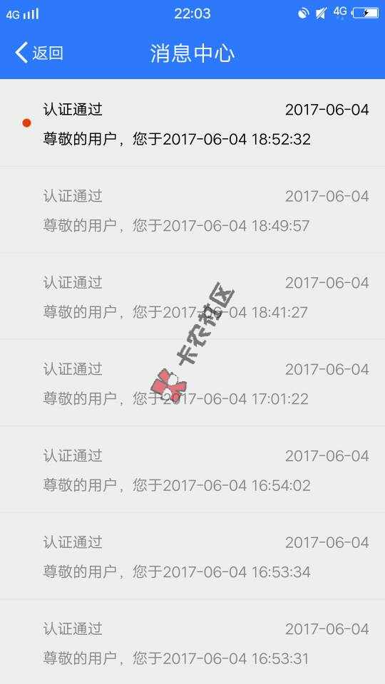 51速贷几种意思啊，反复的认证通过，就是88 / 作者:sxd830919 / 