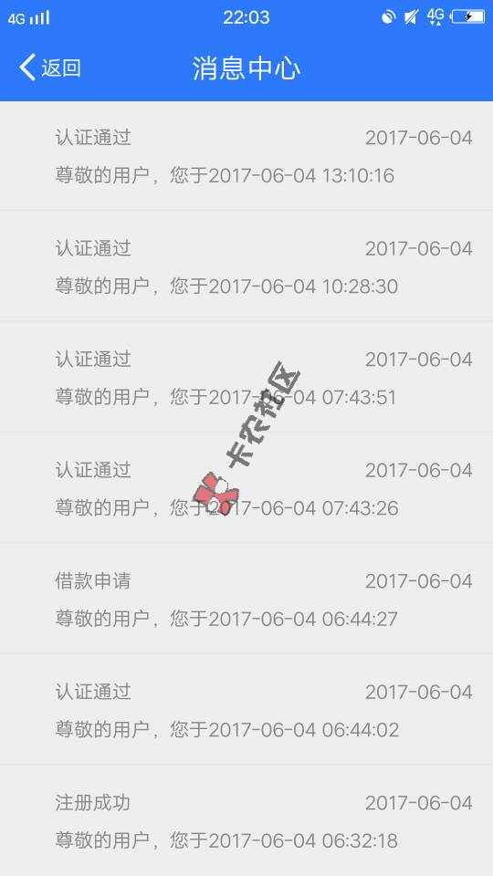 51速贷几种意思啊，反复的认证通过，就是35 / 作者:sxd830919 / 