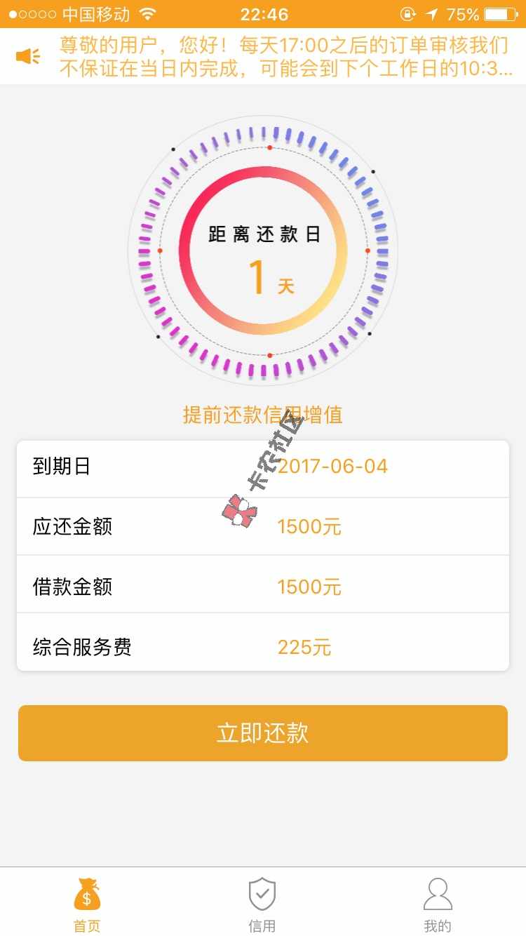 坐等逾期了，几天爆通讯录？51 / 作者:夜空中的星 / 