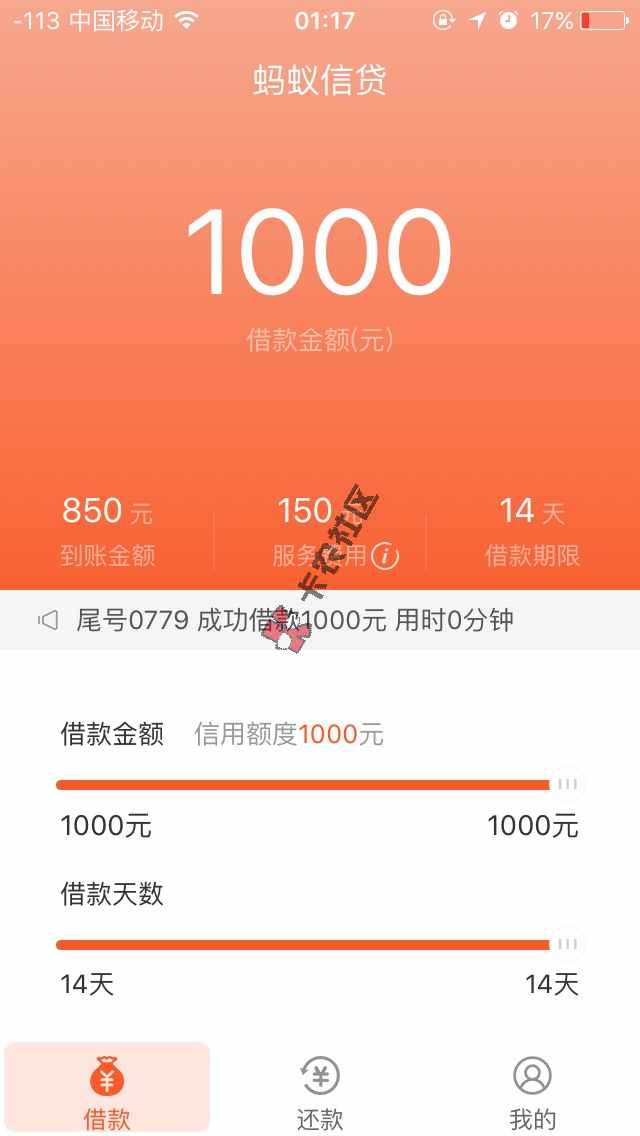 蚂蚁信贷   邀请码自己填98 / 作者:葛洋春 / 