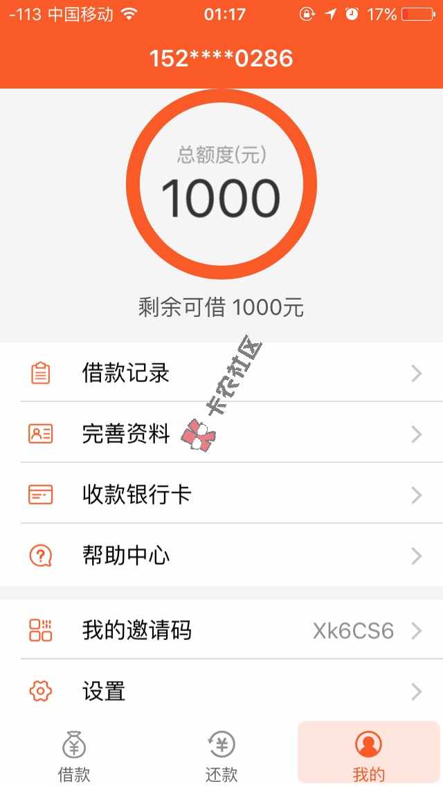 蚂蚁信贷   邀请码自己填39 / 作者:葛洋春 / 