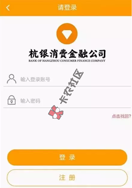 中介热炒 杭银消费 只需简单资料 最高20w29 / 作者:大刀 / 
