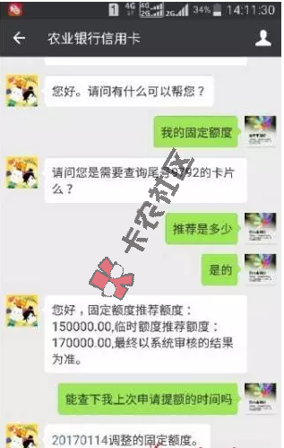 农行查固定和临时专属推荐额度，临时额度转固定技术！68 / 作者:卡农小编 / 