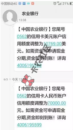 农行查固定和临时专属推荐额度，临时额度转固定技术！6 / 作者:卡农小编 / 