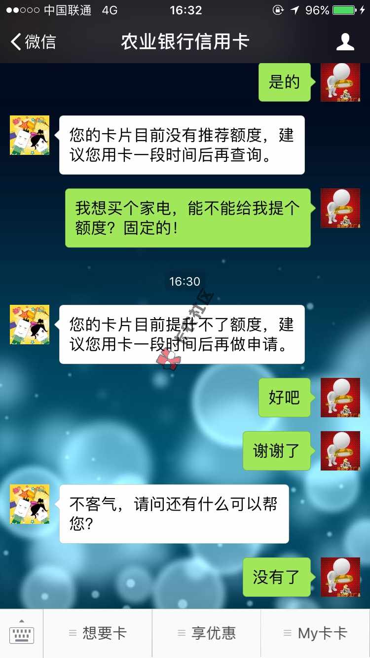 农行查固定和临时专属推荐额度，临时额度转固定技术！91 / 作者:卡神之浩劫 / 
