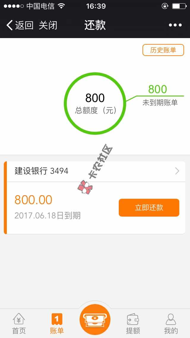 看时间 刚下款 现金速递复活了 重新认证 之前拒了可以下款6 / 作者:依依℡ / 