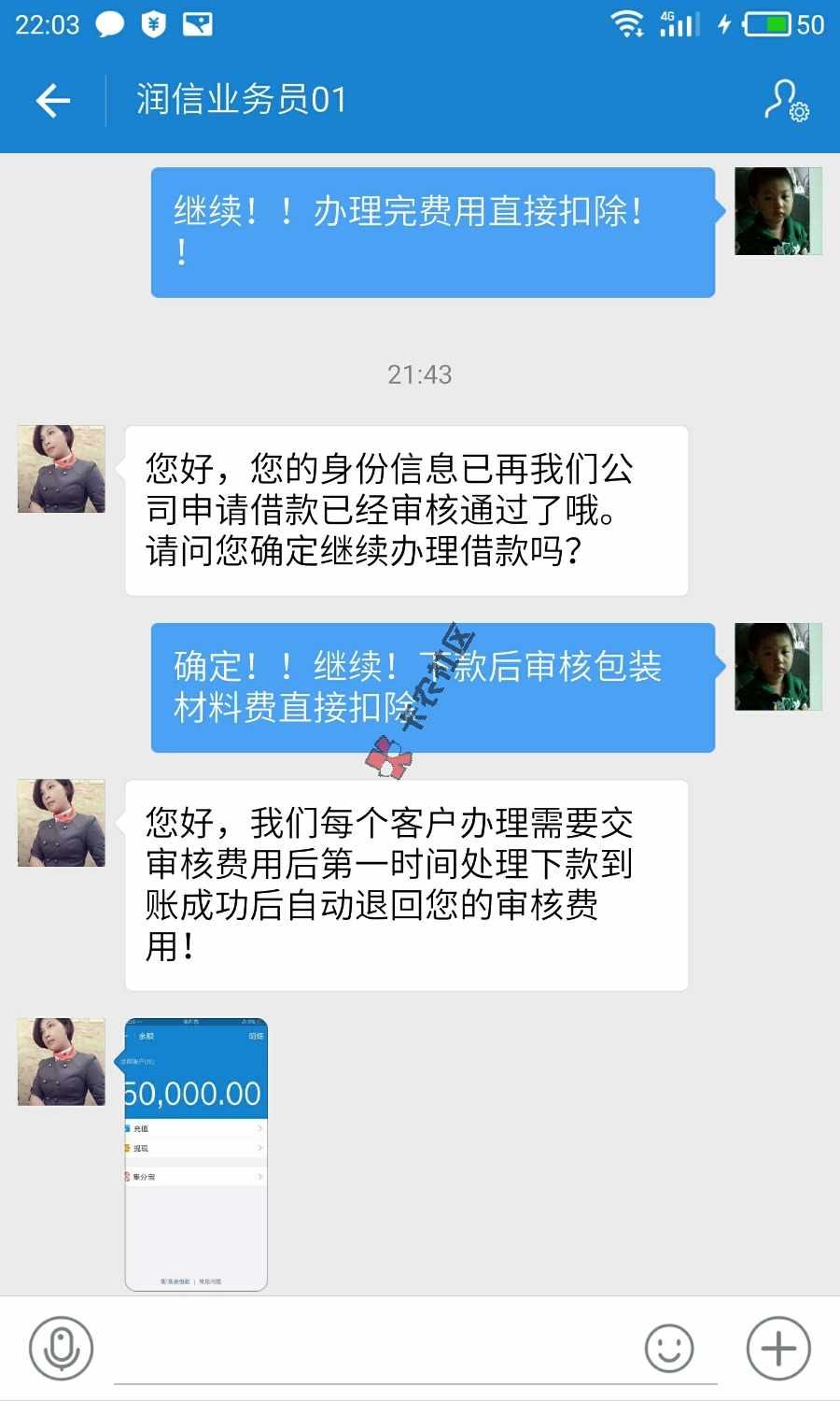 看我怎么逗骗子的！！真是太可恨了63 / 作者:zhang5825 / 