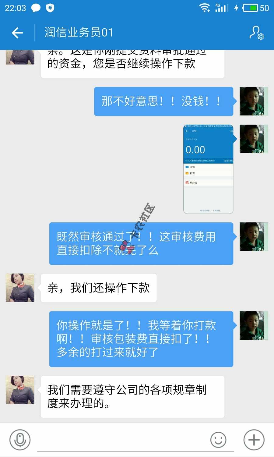 看我怎么逗骗子的！！真是太可恨了46 / 作者:zhang5825 / 