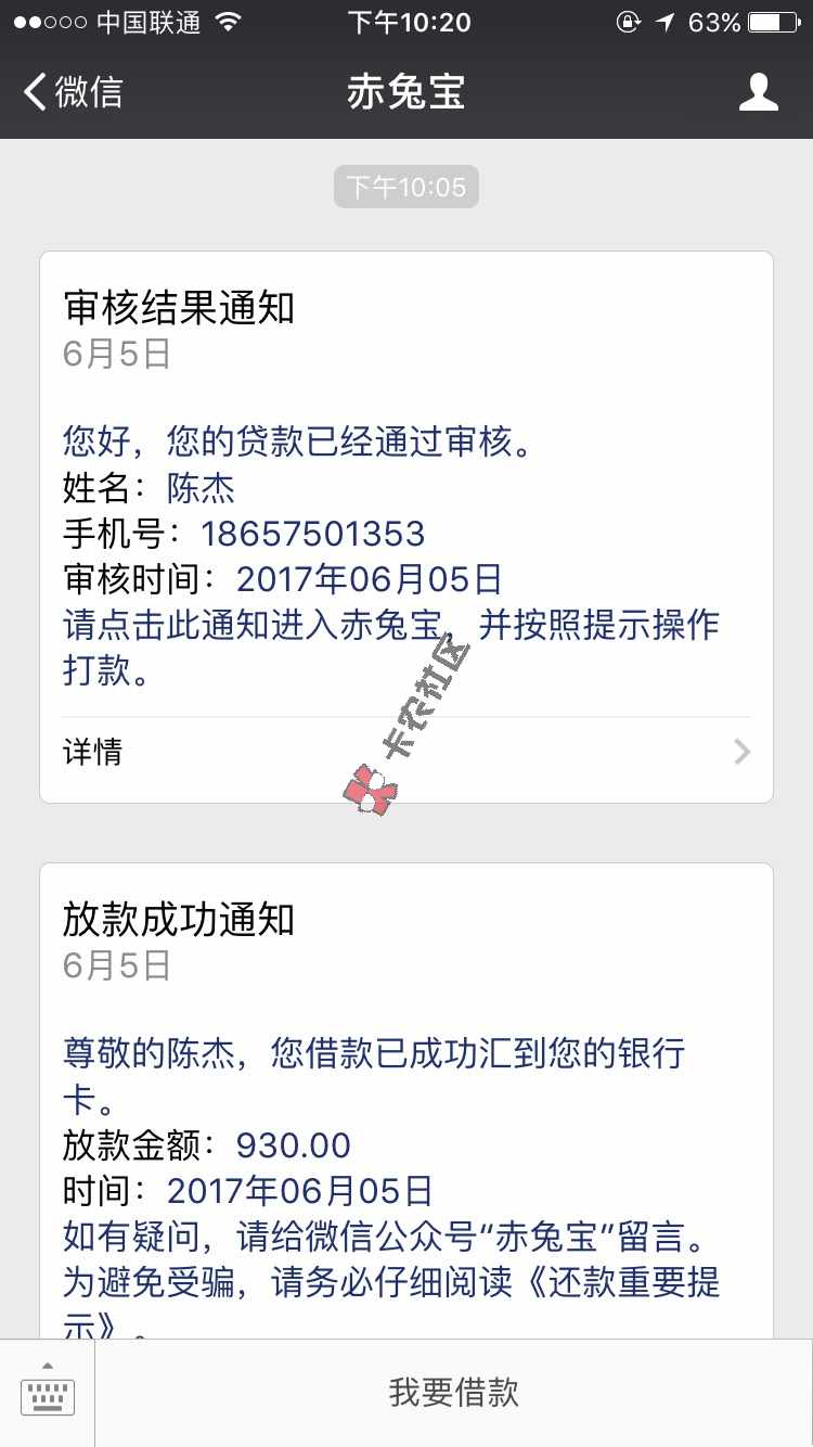老铁  老哥们  快去撸  黑户秒审核29 / 作者:陈杰。 / 